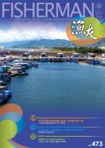 FISHERMAN 2017 漁友05月刊