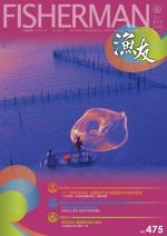 FISHERMAN 2017 漁友07月刊