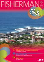 FISHERMAN 2017 漁友10月刊