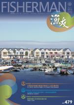 FISHERMAN 2017 漁友11月刊