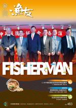 FISHERMAN 2018 漁友03月刊