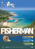 FISHERMAN 2018 漁友08月刊