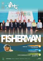 FISHERMAN 2018 漁友10月刊