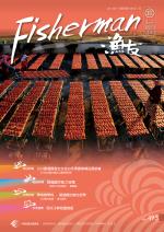FISHERMAN 2019 漁友1月刊
