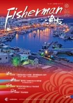 FISHERMAN 2019 漁友2月刊
