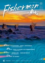 FISHERMAN 2019 漁友3月刊