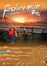 FISHERMAN 2019 漁友4月刊