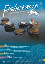 FISHERMAN 2019 漁友5月刊