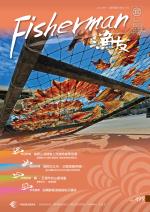 FISHERMAN 2019 漁友7月刊