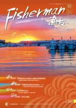 FISHERMAN 2019 漁友10月刊