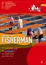 FISHERMAN 2021 漁友2月刊