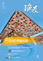 FISHERMAN 2022 漁友3月刊