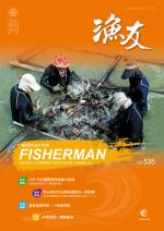 FISHERMAN 2022 漁友7月刊