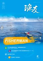 FISHERMAN 2022 漁友9月刊