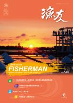 FISHERMAN 2022漁友12月刊