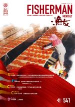 FISHERMAN 2023 漁友1月刊