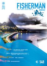 FISHERMAN 2023漁友08月刊