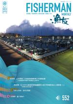 FISHERMAN 2023漁友12月刊