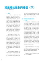 電子圖書