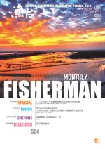 FISHERMAN 2024漁友02月刊