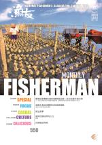 FISHERMAN 20234漁友04月刊