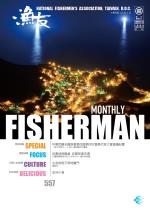 FISHERMAN 2024漁友05月刊