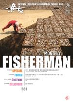 FISHERMAN 2024漁友09月刊