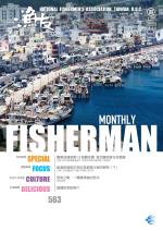 FISHERMAN 2024漁友11月刊
