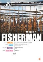 FISHERMAN 2024漁友12月刊