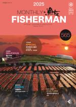 FISHERMAN 2025漁友01月刊