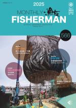 FISHERMAN 2025漁友02月刊