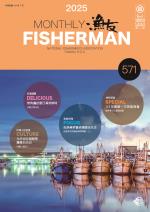 FISHERMAN 2025漁友07月刊