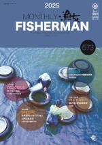 FISHERMAN 2025漁友09月刊