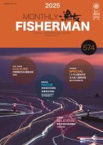 FISHERMAN 2025漁友10月刊