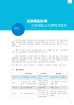 電子圖書