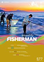 FISHERMAN 2026漁友01月刊