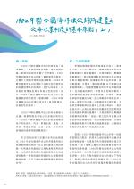 電子圖書
