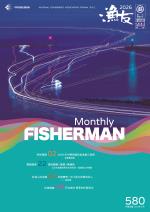 FISHERMAN 2026漁友04月刊