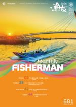 FISHERMAN 2026漁友05月刊