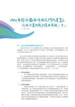 電子圖書