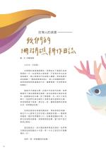 電子圖書