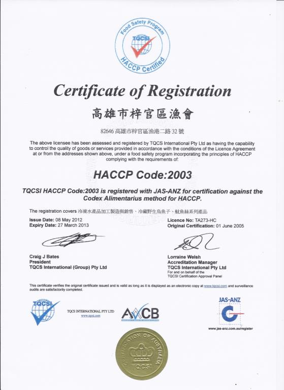 冷凍食品生產登記證3