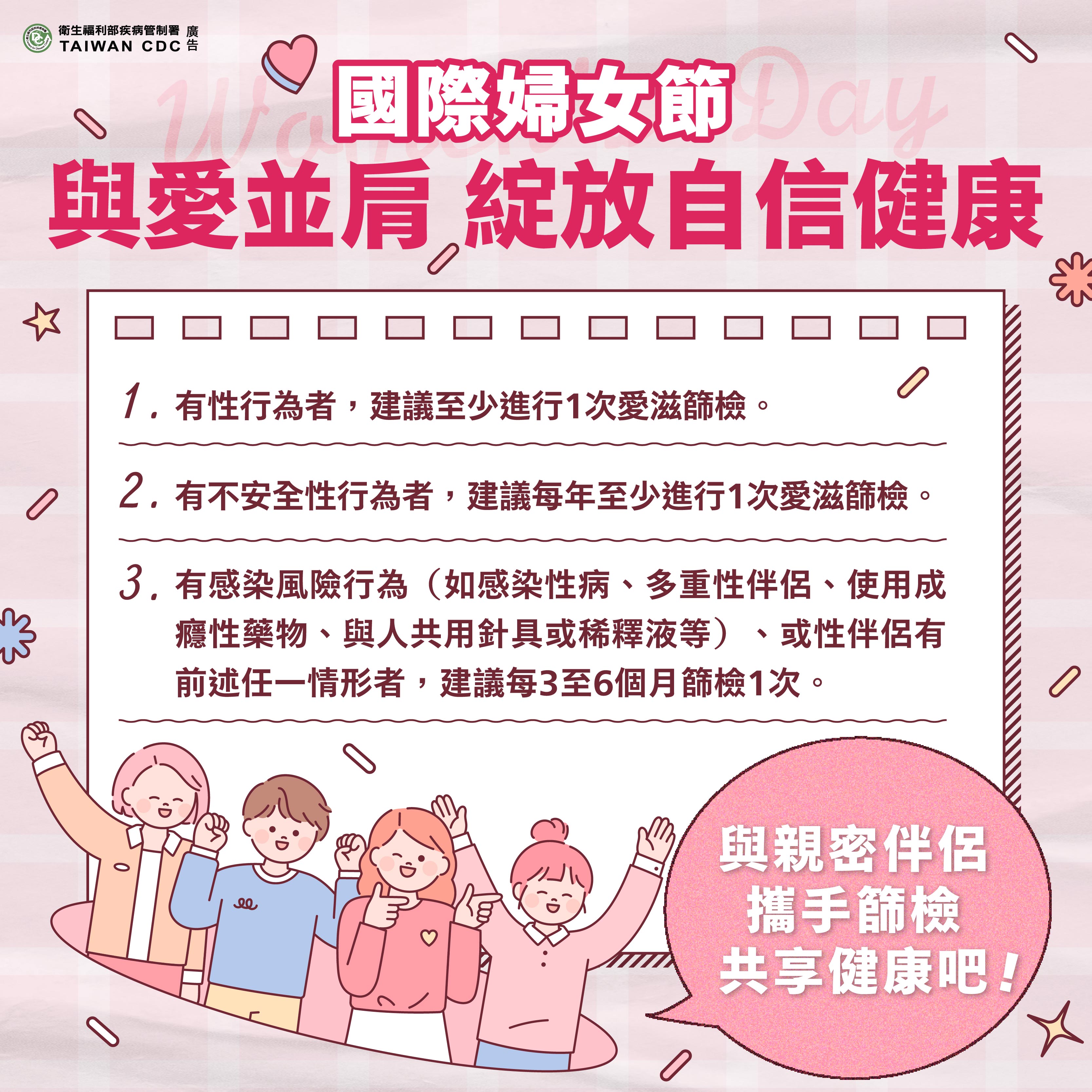 愛滋病宣導廣告-5