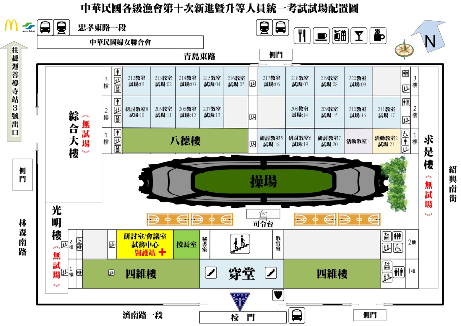 試場位置圖成功高中濟南路一段方向