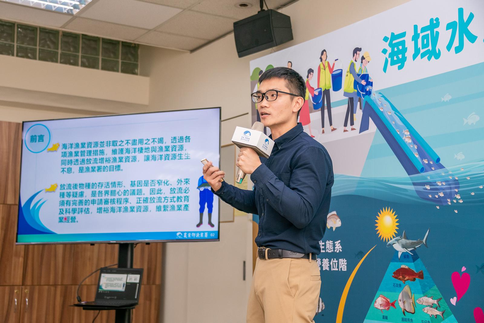2_沿近海漁業組 張惟翔科長簡報說明放流管理政策