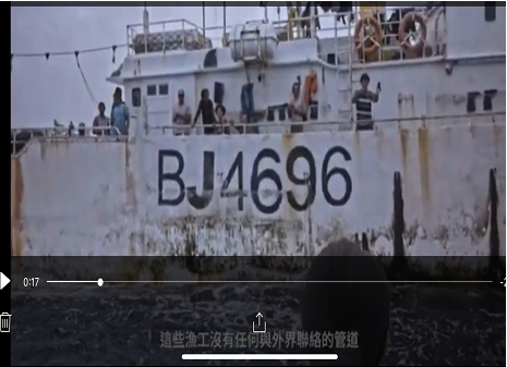 4_臺灣籍漁船部分畫面一（照片係摘錄自綠色和平「開動之前Before you eat」之募款影片）