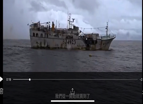 5_臺灣籍漁船部分畫面二（照片係摘錄自綠色和平「開動之前Before you eat」之募款影片）