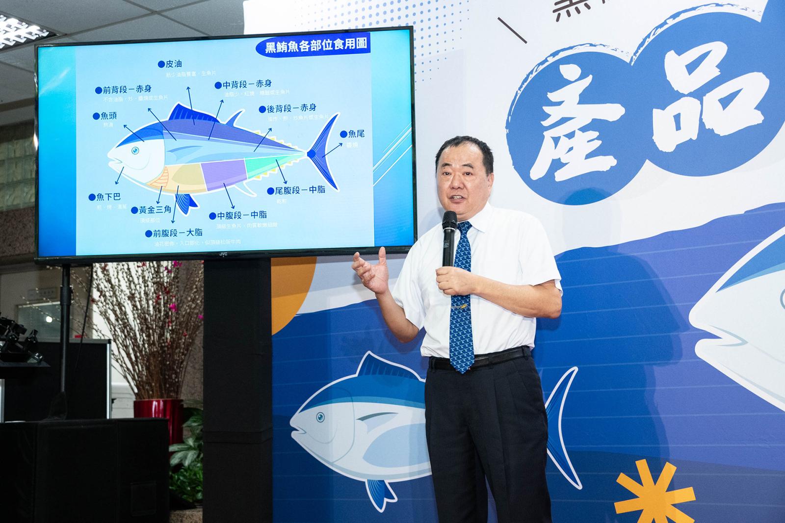 2_漁業署張致盛署長介紹黑鮪魚各部位食用圖