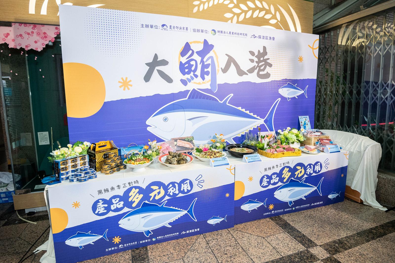 3_黑鮪魚各式料理及黑鮪魚商品現場展示