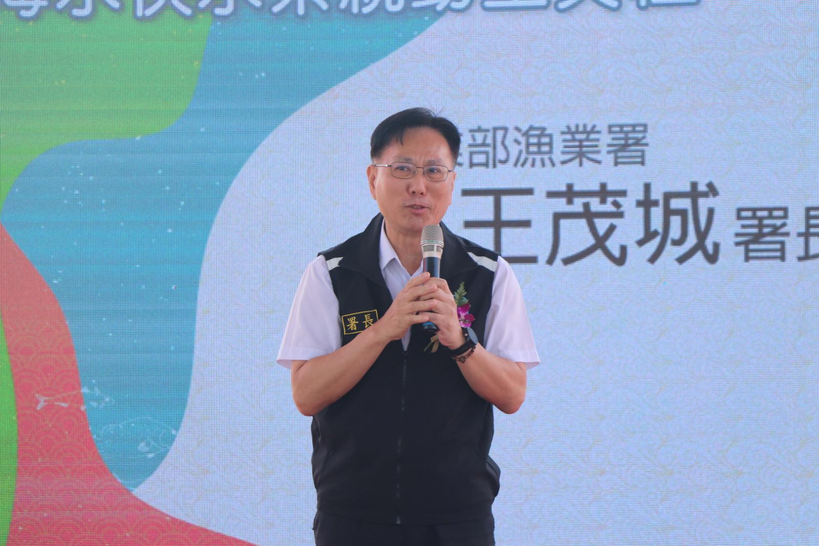 1_漁業署王茂城署長致詞2